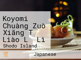 Chuàng Zuò Xiāng Tǔ Liào Lǐ Lì こよみ
