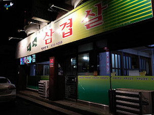 대패삼겹살