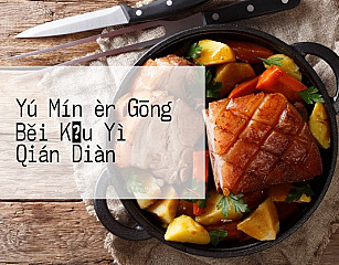 Yú Mín èr Gōng Běi Kǒu Yì Qián Diàn