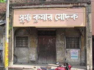 Surjya Kumar Modak