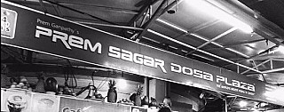 Prem Sagar Dosa