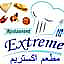 مطعم اكستريم Extreme