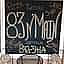 83 N' Main