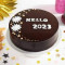 Hello 2023 Chocolate Cake