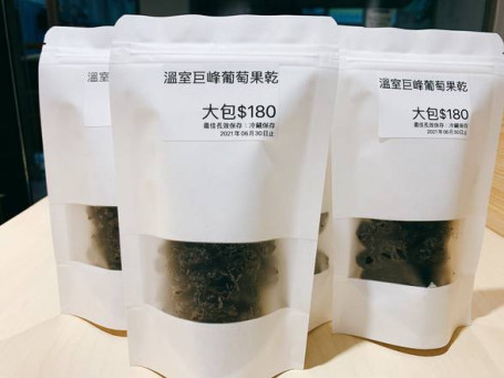 有機巨峰葡萄果乾 Organic Grape Dried Fruit