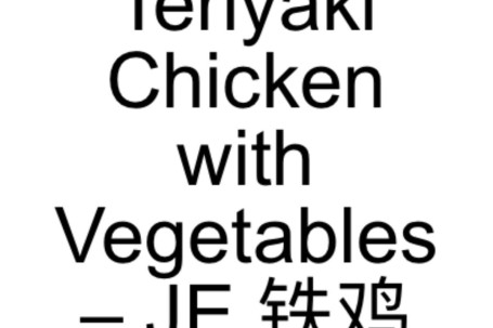 31. Teriyaki Chicken With Vegetables – Je Tiě Jī