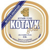 Kotayk Gold Котайк Голд