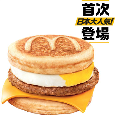 Sausage N’ Egg Mcgriddles Fēng Táng Bān Jǐ Zhū Liǔ Dàn Hàn Bǎo