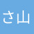sayuri74