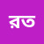 riphaat-taabaassum-2