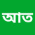 aahsaan-taasniim-2